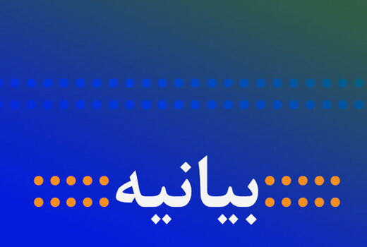 راهکارهای اصلاح‌طلبانه در شرایط موجود کشور