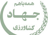 پلیس امنیت اقتصادی حامی توزیع کالاهای اساسی کشاورزی