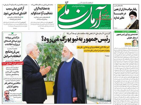 آرمان ملی