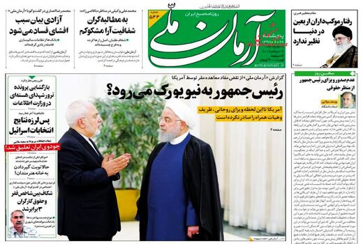 آرمان ملی