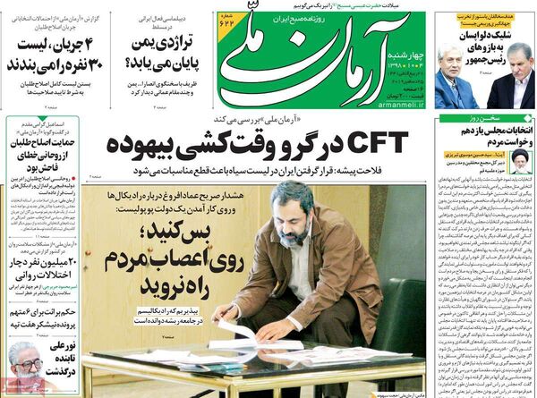 آرمان ملی 