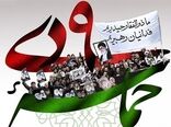 پیام رییس سازمان جهادکشاورزی هرمزگان بمناسبت گرامیداشت سالروز حماسه ۹ دی