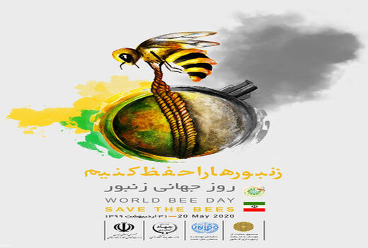 تولید سالانه1250تن عسل در استان تهران