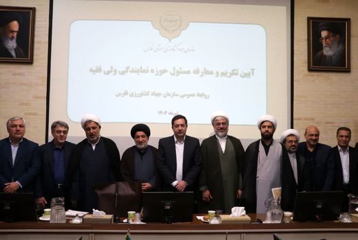 مسئول حوزه نمایندگی ولی فقیه در جهاد کشاورزی فارس معرفی شد