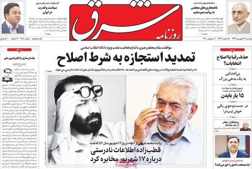 شرق