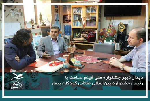 رونمایی از نقاشی کودکان بیمار در حاشیه جشنواره فیلم سلامت