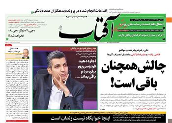 AftabYazd