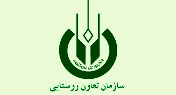 ممنوعیت فعالیت واحدهای اعتباری زیر مجموعه تعاون روستایی ایران