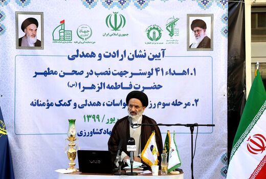آئین نشان ارادت و همدلی برگزار شد