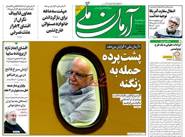 آرمان ملی
