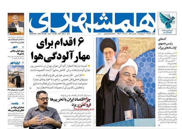 همشهری