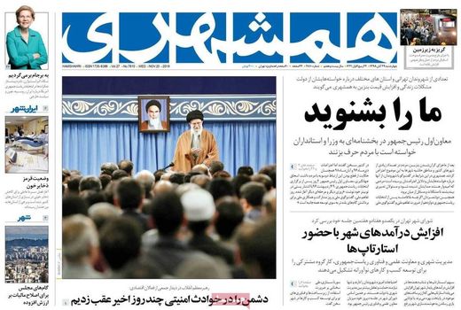 همشهری