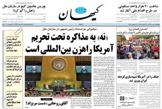 کیهان