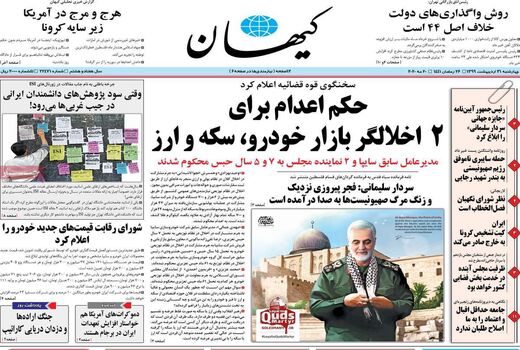 کیهان