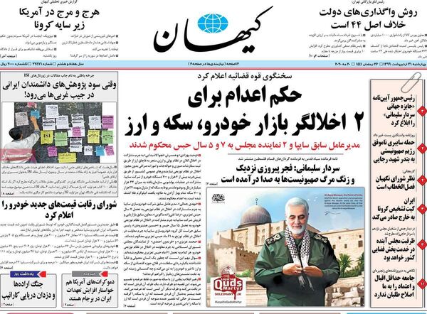 کیهان