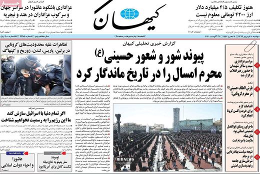 کیهان