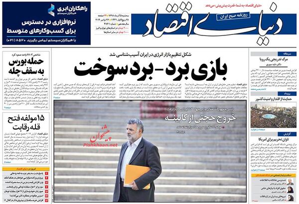 دنیای اقتصاد