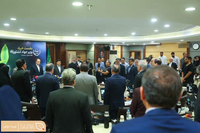 نشست خبری وزیر جهاد کشاورزی