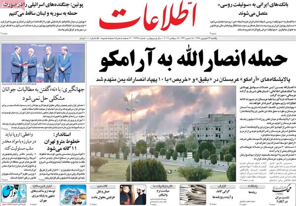 اطلاعات