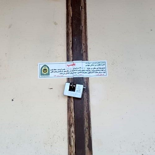 پلمپ یک واحد فروشگاه متخلف سموم کشاورزی در شهرستان کوار 