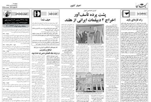 پیشنهادی برای انعقاد ترکمانچای نفتی با چینی‌ها