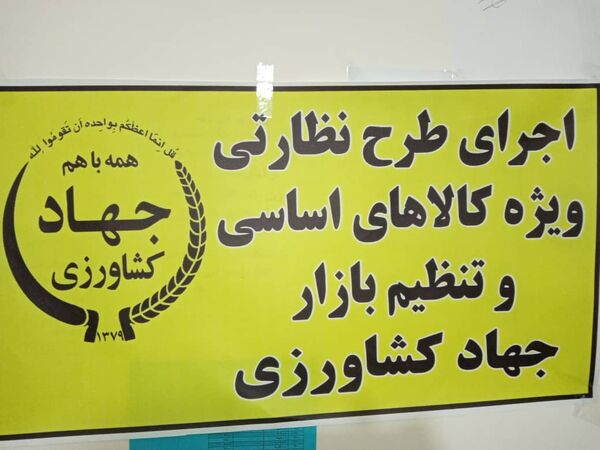 وجود  کالا‌های اساسی از جمله گندم، برنج و شکر در انبارهای استان کرمان 