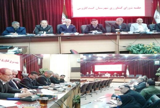 برگزاری جلسه شورای کشاورزی شهرستان گنبد کاووس