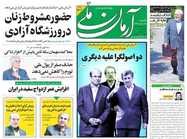 آرمان ملی