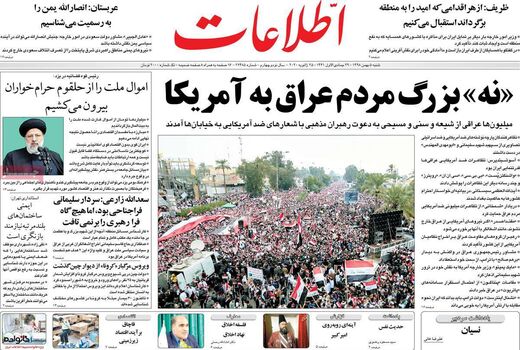 اطلاعات