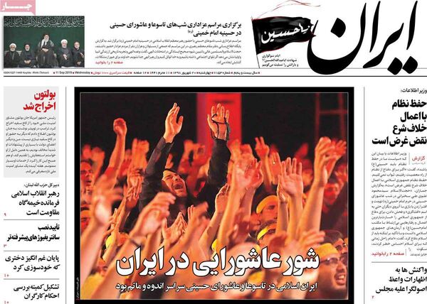 ایران