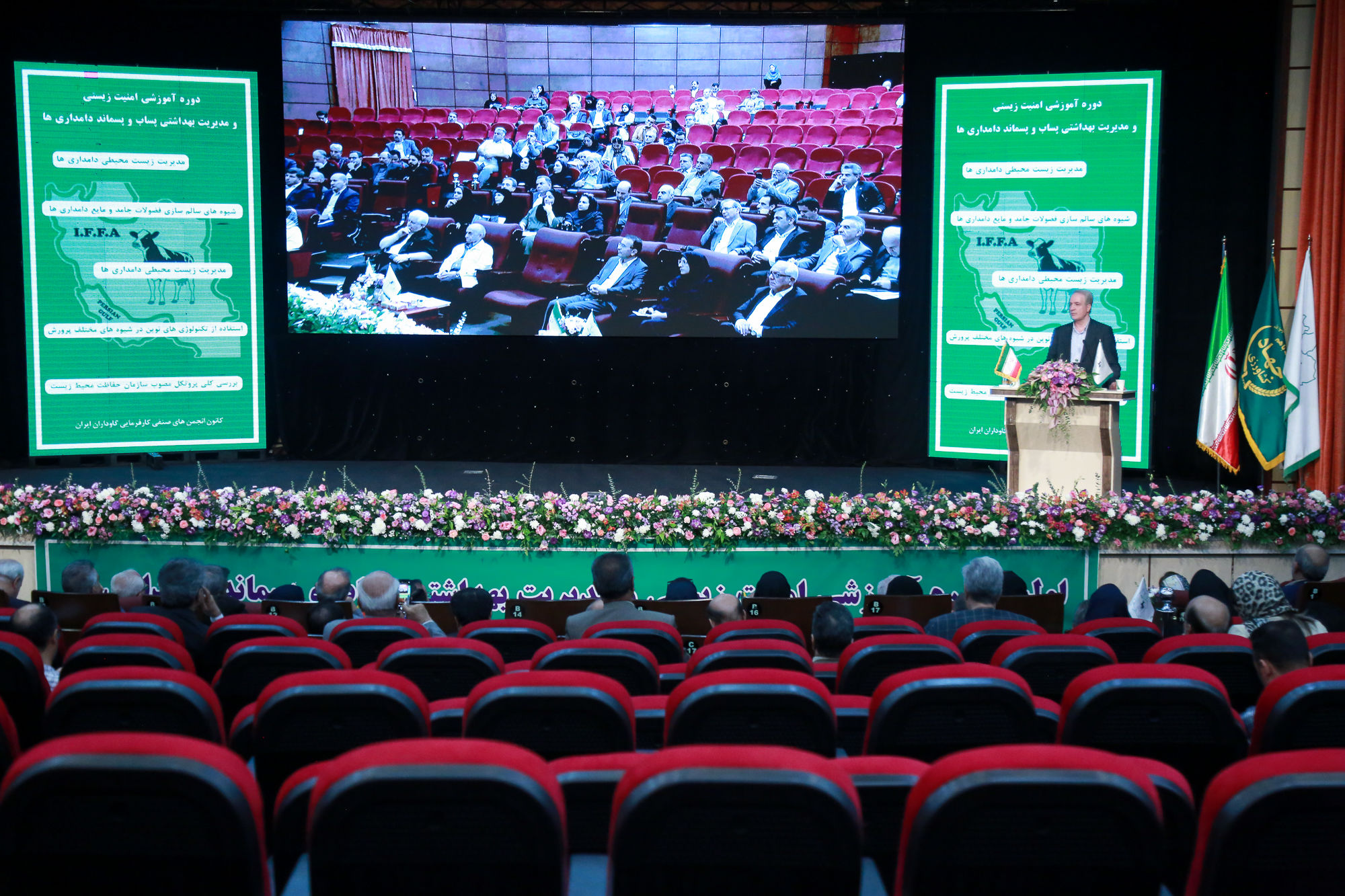  مراسم آغازین دوره آموزشی امنیت زیستی و مدیریت بهداشتی پساب و پسماند دامداری ها 