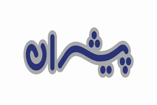 شبکه چهار، از دیپلماسی اقتصادی تا چالش های نوآوری در کسب و کار 