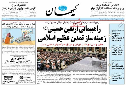 کیهان