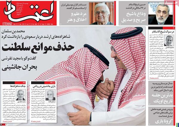 اعتماد