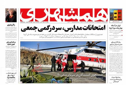 روزنامه های 7 دی 