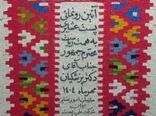 پست ویژه عشایری افتتاح می‌شود