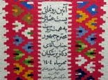 پست ویژه عشایری افتتاح می‌شود