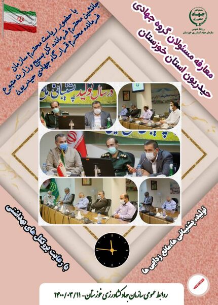 خوزستان پیشگام در اسقرار فرماندهان حیدریون در کشور