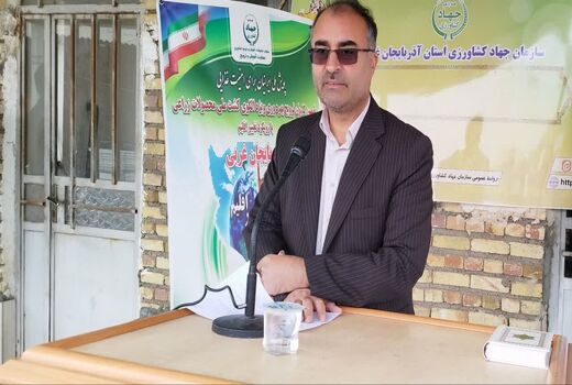 تاکید رییس سازمان جهاد کشاورزی آذربایجان‌غربی بر ضرورت مشارکت همگانی در اصلاح الگوی کشت
