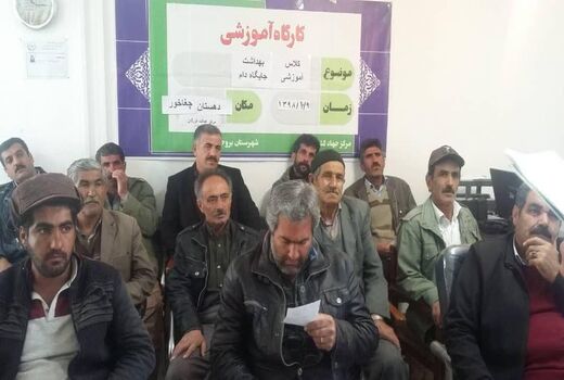 برگزاری دوره آموزش بهداشت جایگاه دام در شهرستان بروجن