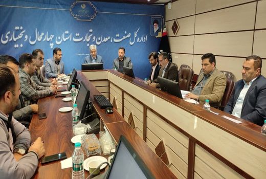 دومین نشست بررسی و تدوین  فرصت‌های سرمایه‌گذاری استان چهارمحال و بختیاری