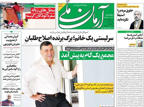 آرمان ملی 