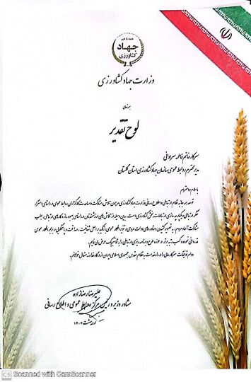 معرفی استان گلستان به عنوان روابط عمومی برتر 
