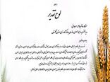 معرفی استان گلستان به عنوان روابط عمومی برتر 