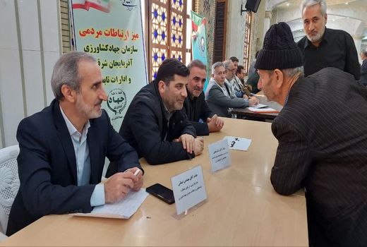 میز ارتباطات مردمی سازمان جهادکشاورزی آذربایجان شرقی در مصلی تبریز برگزار شد