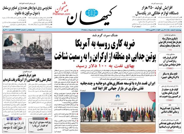 روزنامه 4 اسفند