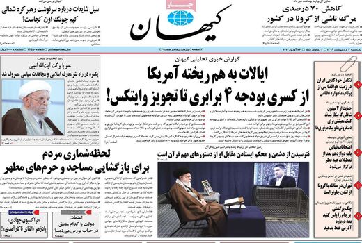 کیهان