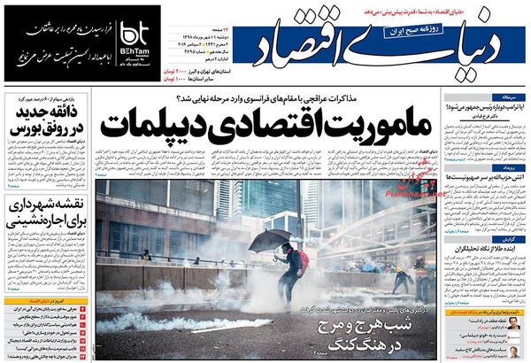 دنیای اقتصاد
