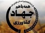 برگزاری جلسه کمیته ارتقاء بهره وری در سازمان جهاد کشاورزی خراسان جنوبی