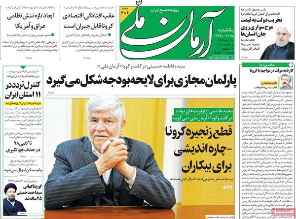 آرمان ملی